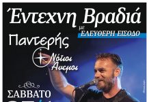 Kalokairi 2022 – Giorgos Panteris Concert Kalokairi 2022 - Giorgos Panteris Concert