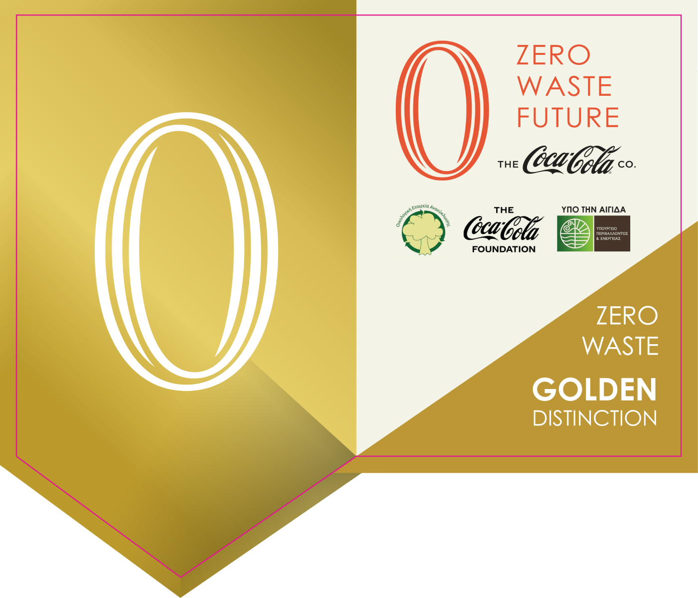 Gold Award Zero Waste Sustainability ELaiolithos Gold Award Zero Waste Sustainability ELaiolithos
